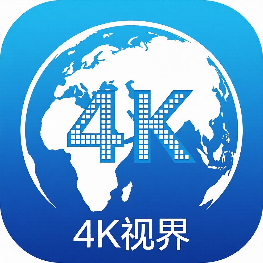 4K视界 应用图标